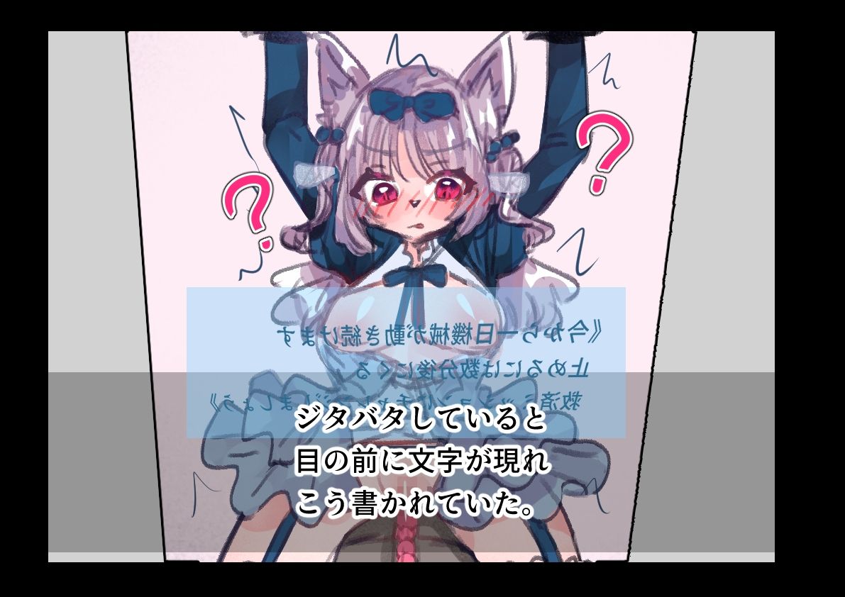 お嬢様は機械に××を叩き込まれる サンプル3ページ目