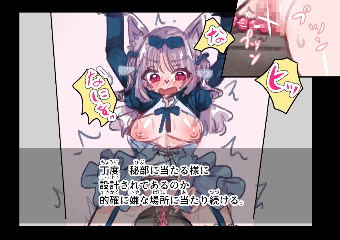 お嬢様は機械に××を叩き込まれる サンプル4ページ目
