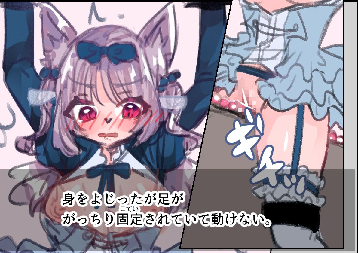 お嬢様は機械に××を叩き込まれる サンプル6ページ目