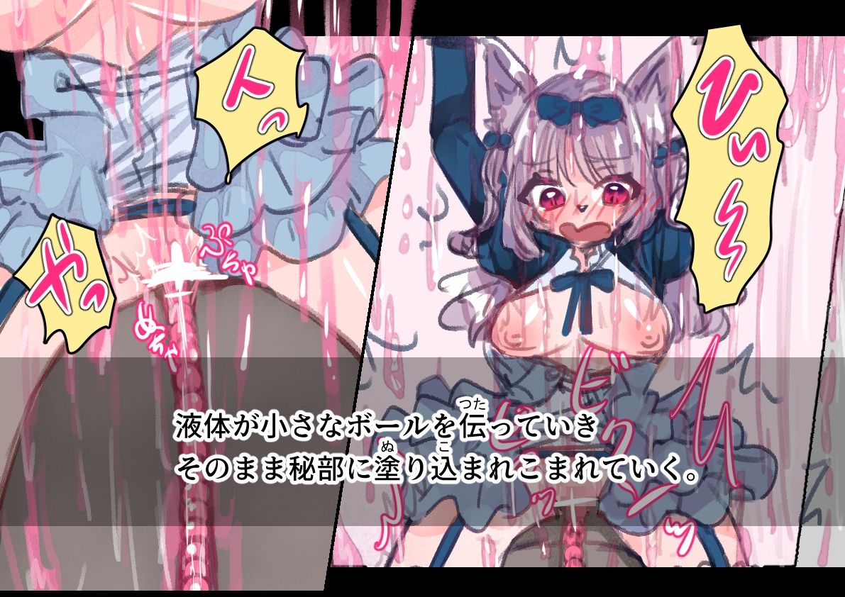 お嬢様は機械に××を叩き込まれる サンプル9ページ目