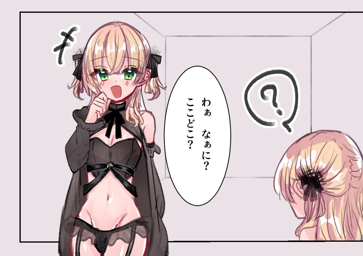 肉棒ご奉仕部屋 《那月編》 サンプル1ページ目