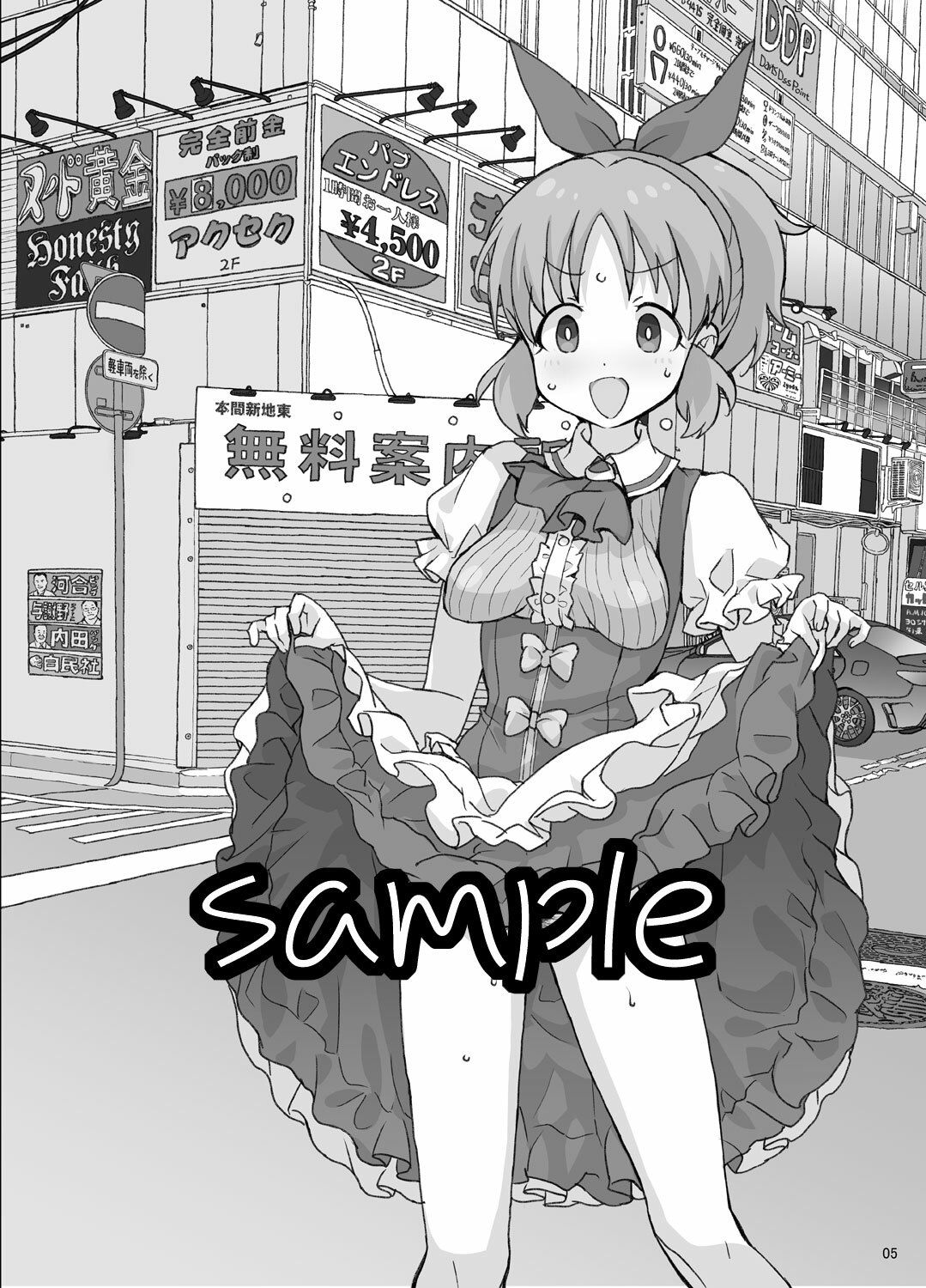 限界アイドル露出 サンプル1ページ目