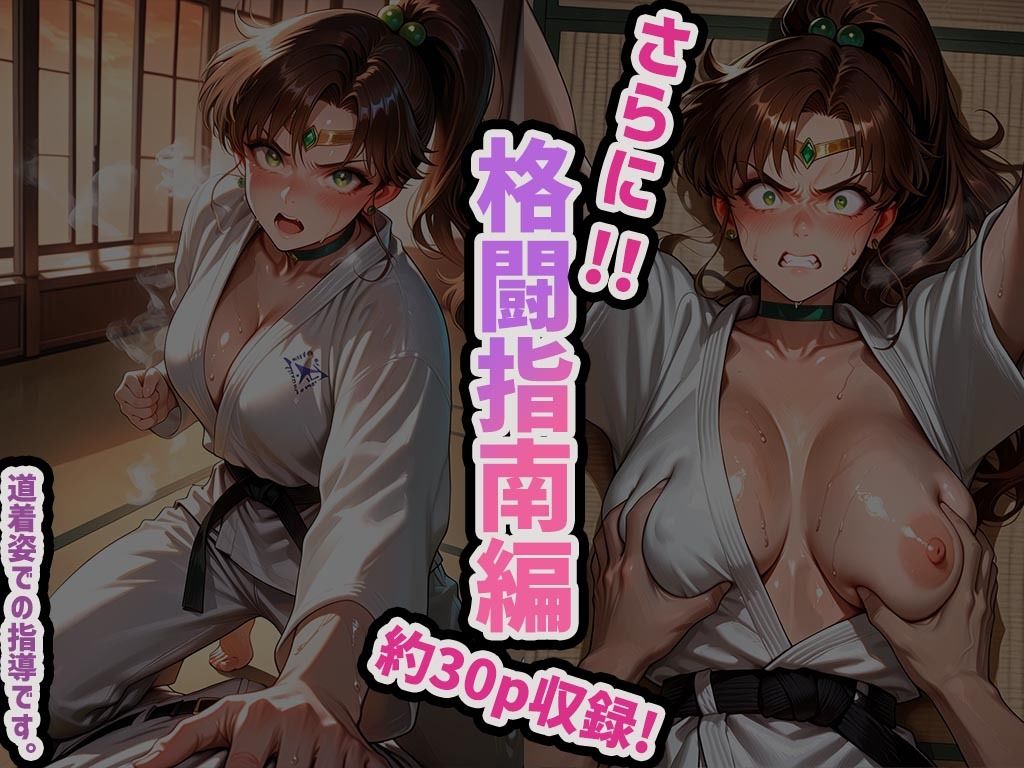 煌:特別生徒指導 〜セーラージュ○ター〜 サンプル4ページ目