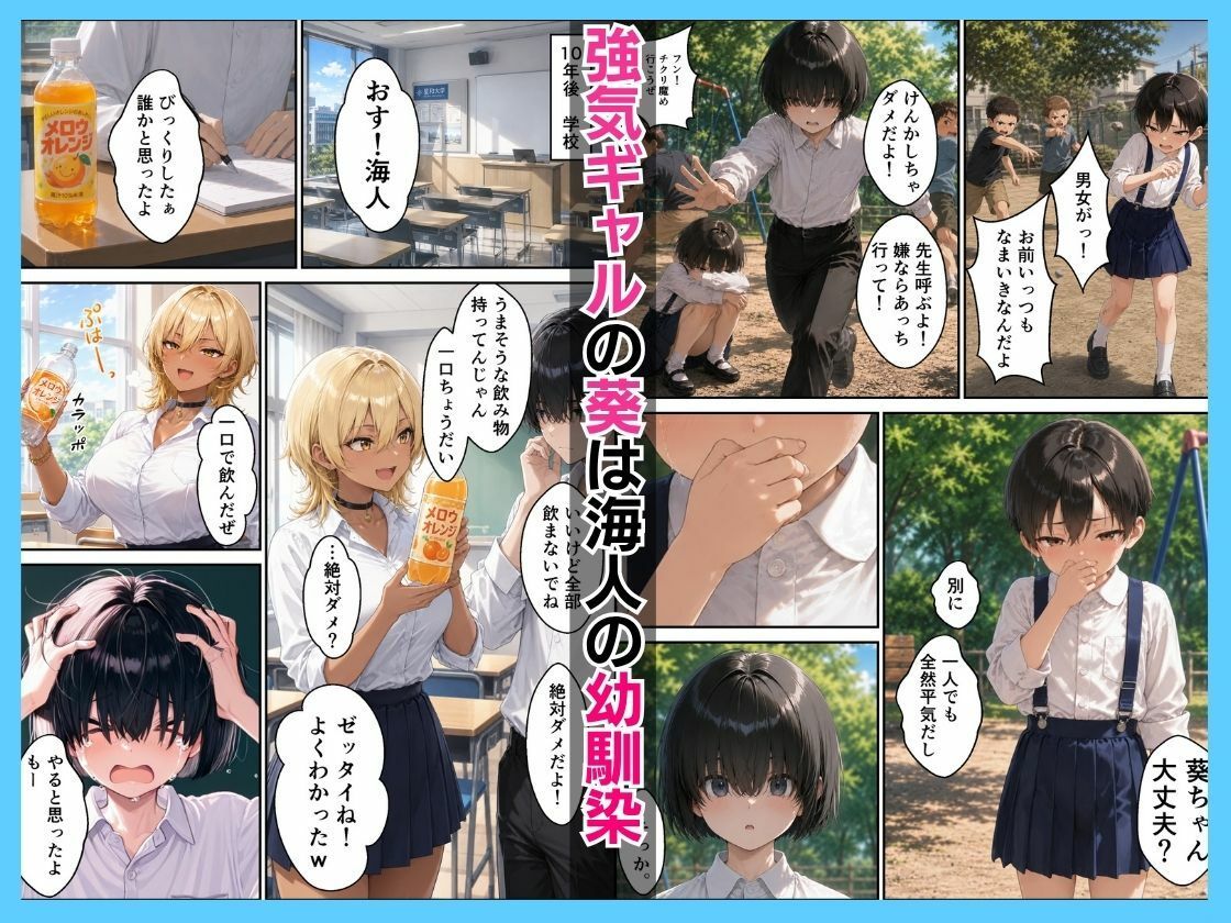 幼馴染ギャルにマチアプの予行練習を頼んだら中出し本気セックスした話 サンプル2ページ目