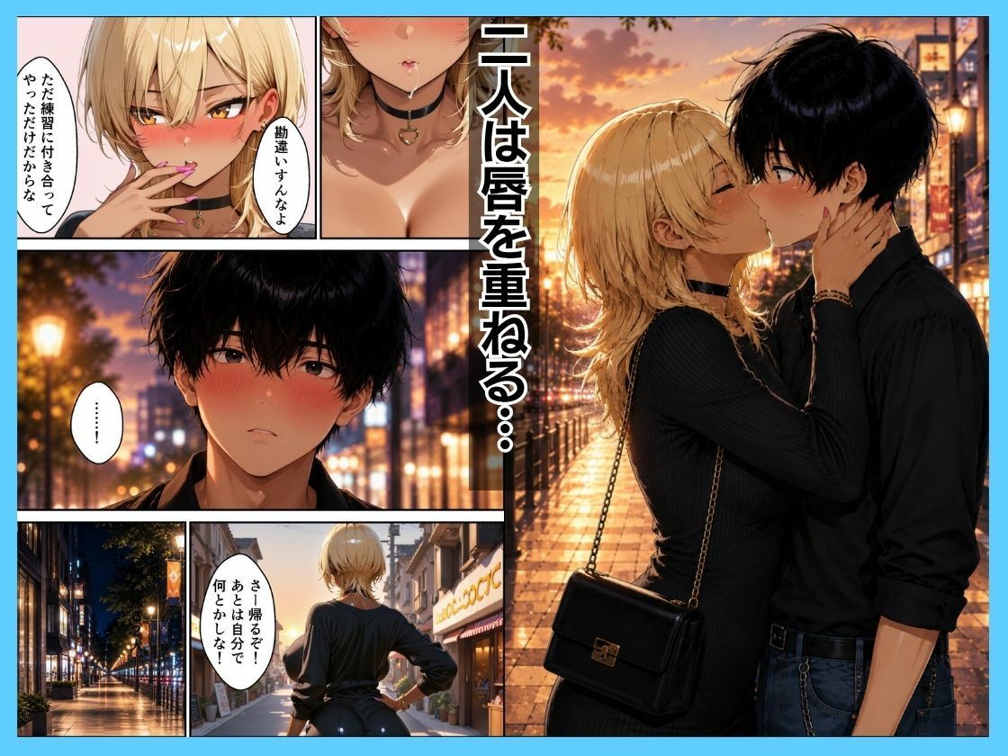 幼馴染ギャルにマチアプの予行練習を頼んだら中出し本気セックスした話 サンプル7ページ目