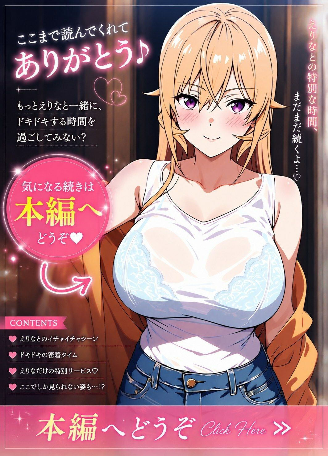 薙切えりなデニムファッショングラビアセレクション サンプル9ページ目