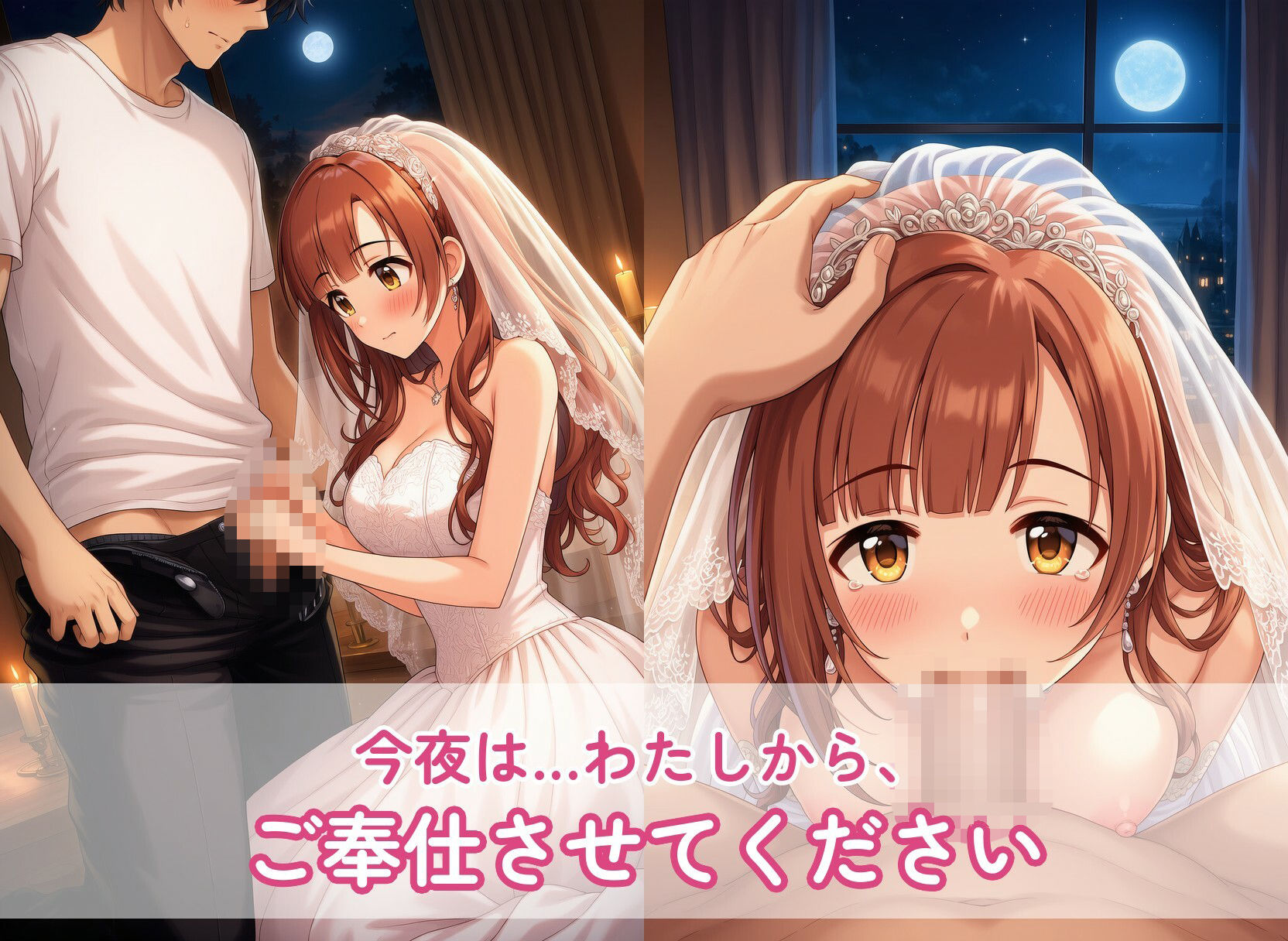 【全153枚】純白ドレス新妻の記念日ご奉仕えっち 五十○響○子のGカップおっぱいとトロあまイチャラブ種付け中出しSEX 〜もう一度愛を誓い直す、ふたりだけの結婚式の夜〜 サンプル2ページ目