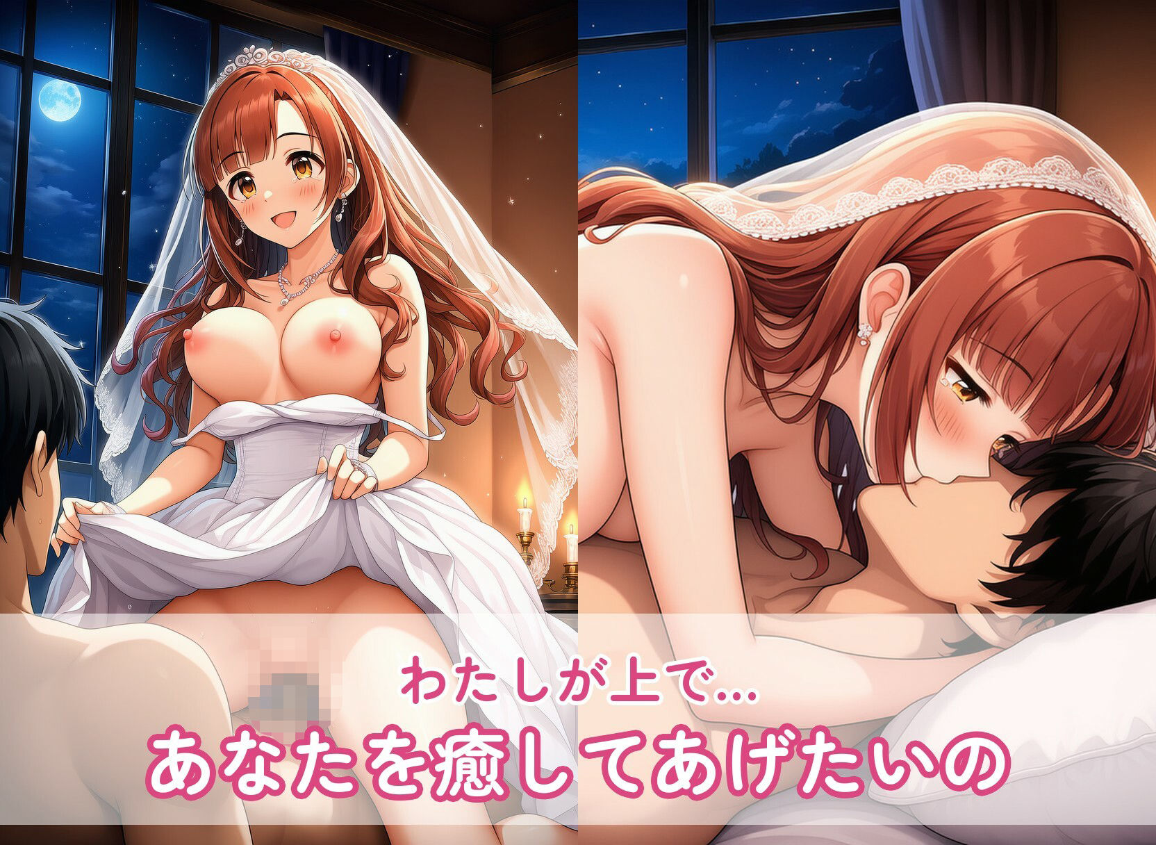 【全153枚】純白ドレス新妻の記念日ご奉仕えっち 五十○響○子のGカップおっぱいとトロあまイチャラブ種付け中出しSEX 〜もう一度愛を誓い直す、ふたりだけの結婚式の夜〜 サンプル4ページ目