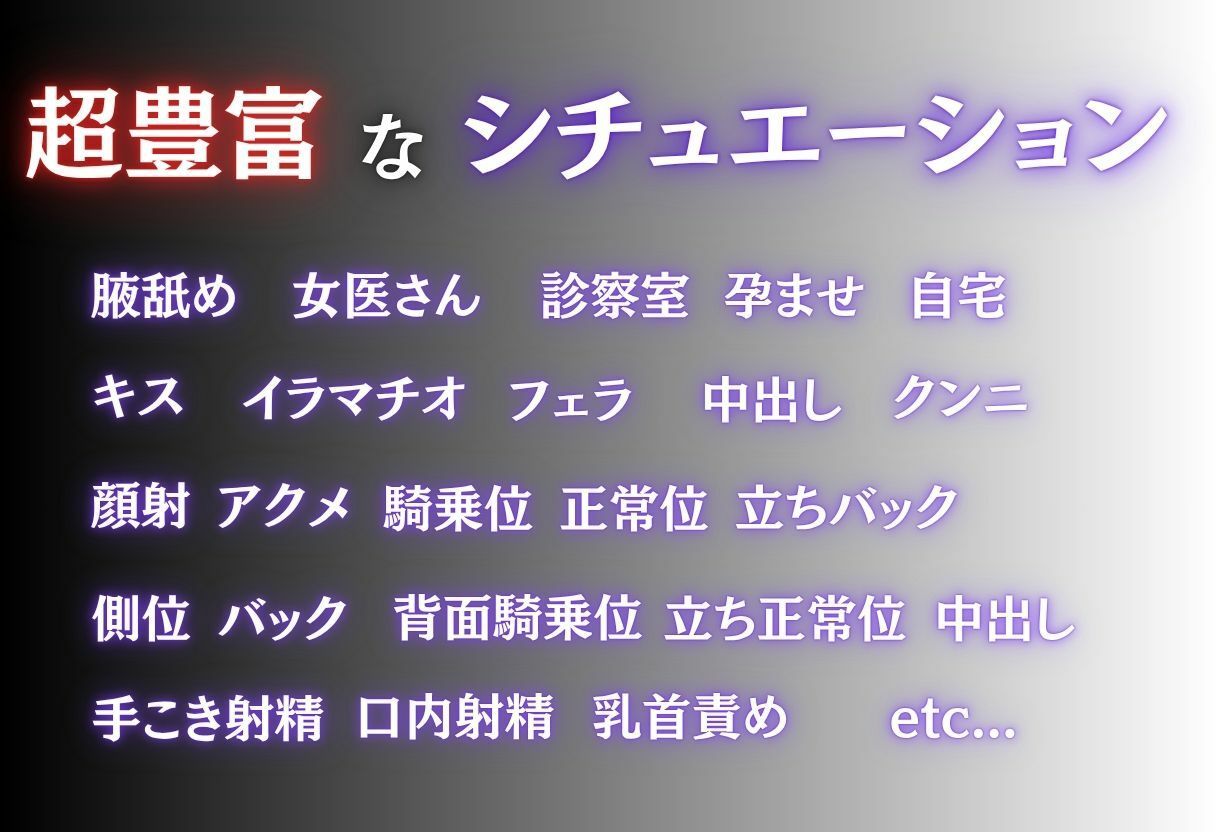 巨乳の美人女医を診察室で孕ませた話〜Vol.1〜 サンプル3ページ目
