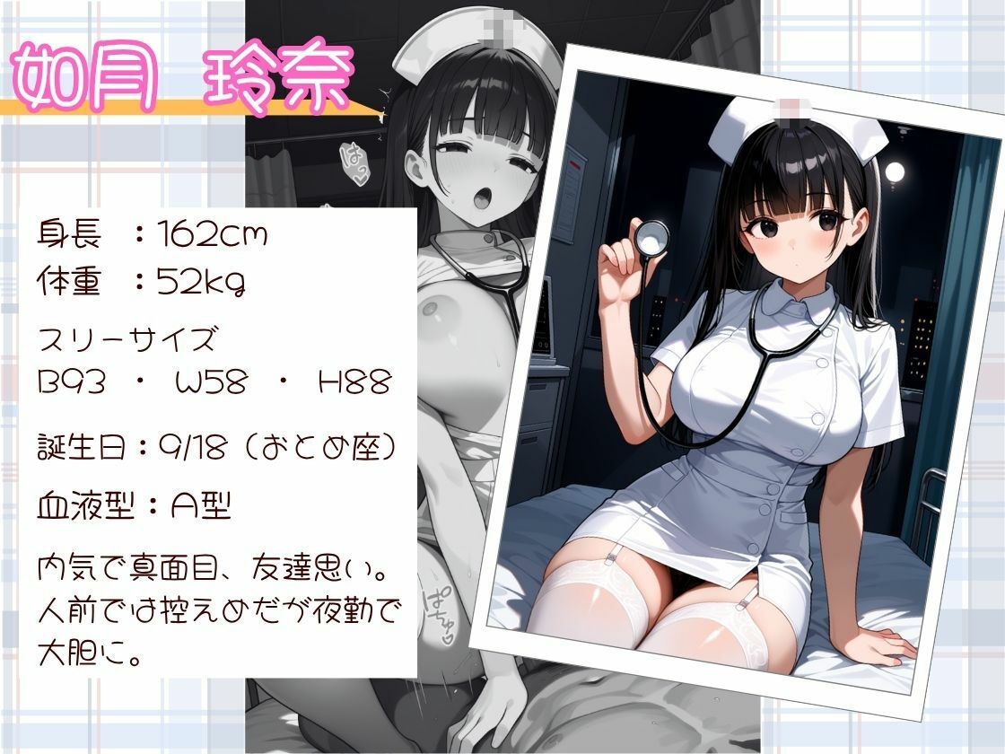 中出し大好き夜勤ナースが院長にバレて内緒にしてほしいと股を開いたら本気スイッチが入って壊されるまで犯●れた話 サンプル1ページ目