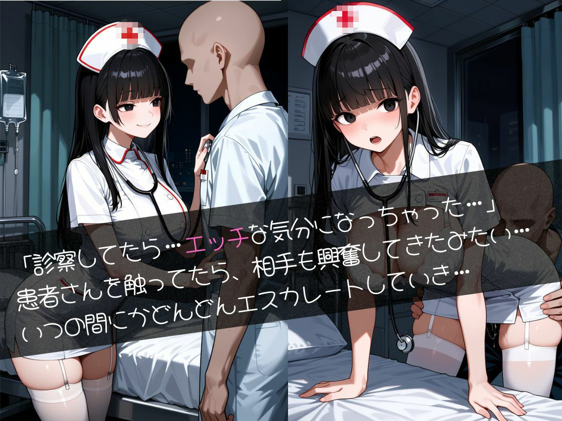 中出し大好き夜勤ナースが院長にバレて内緒にしてほしいと股を開いたら本気スイッチが入って壊されるまで犯●れた話 サンプル2ページ目