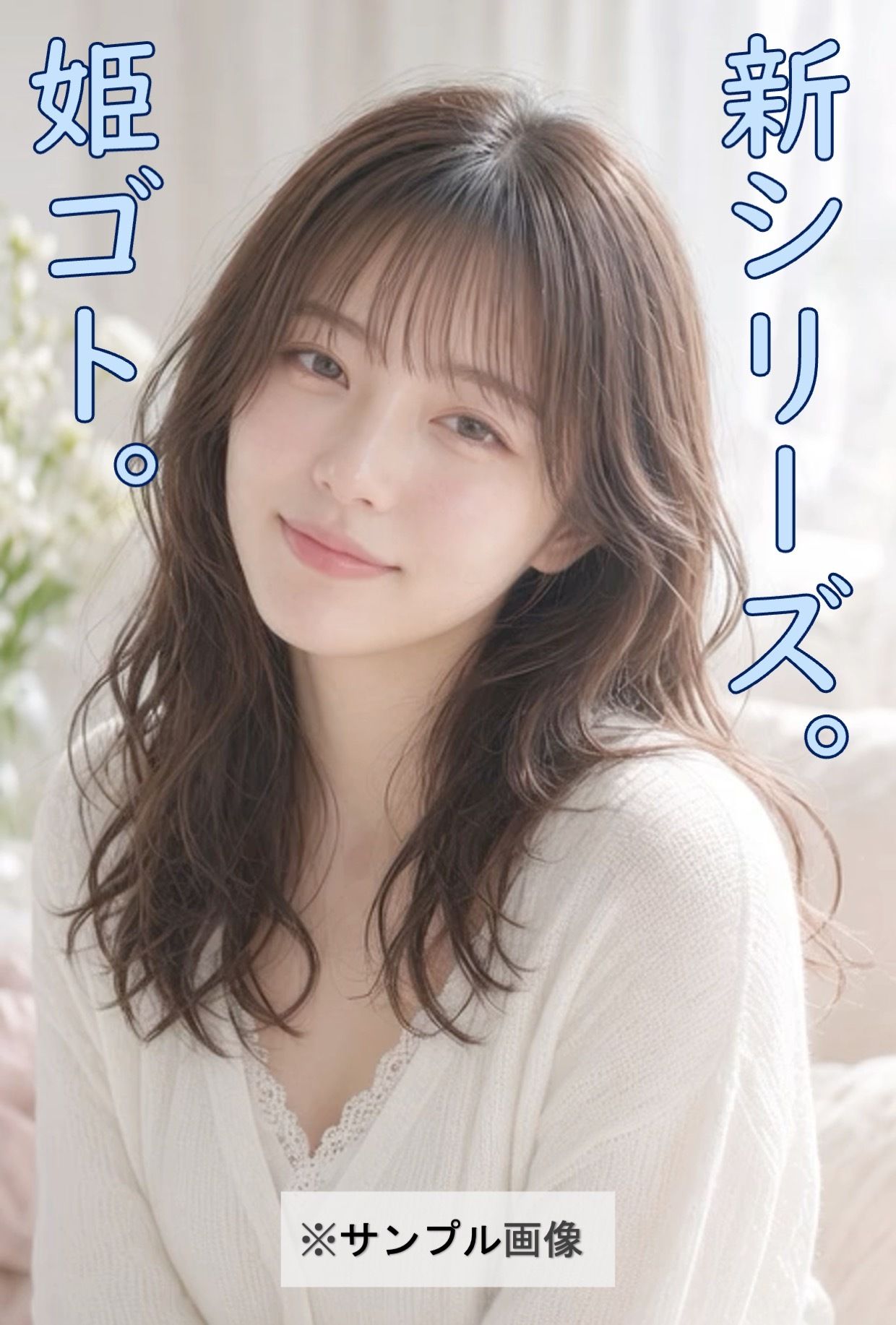 姫ゴト。 サンプル1ページ目