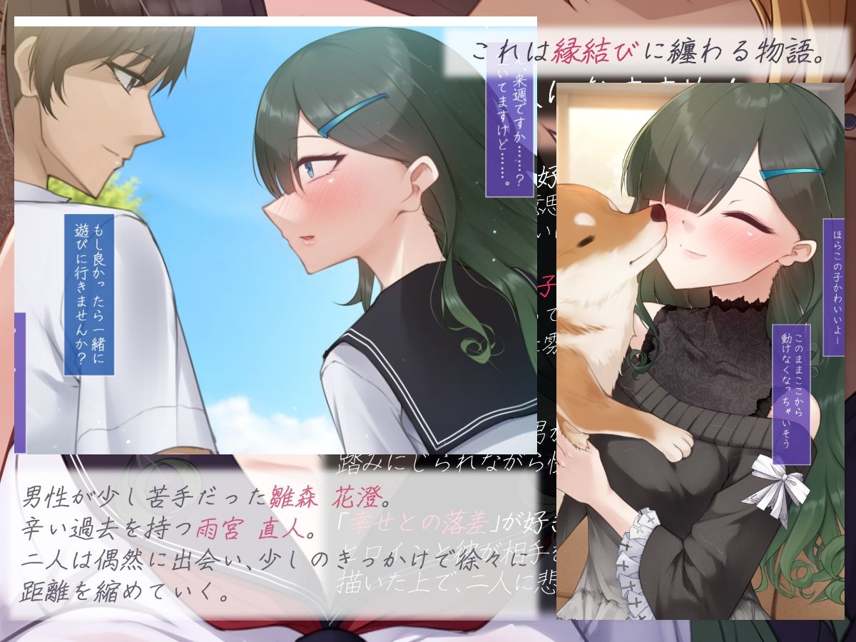 縁結びの呪い  寝取らせ報告と捻れた真実  ―前編― サンプル2ページ目