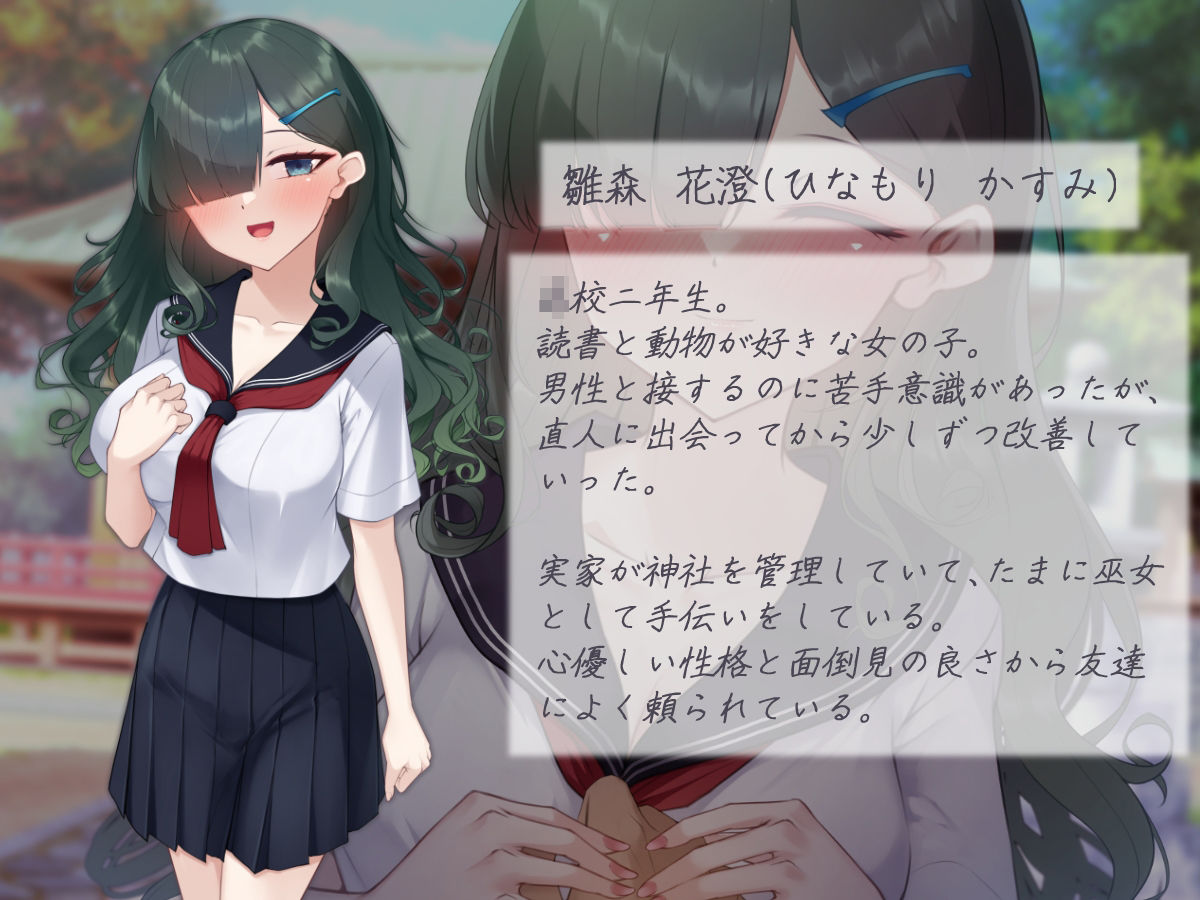 縁結びの呪い  寝取らせ報告と捻れた真実  ―前編― サンプル9ページ目