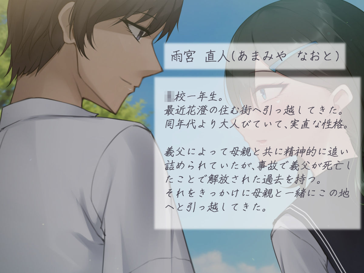 縁結びの呪い  寝取らせ報告と捻れた真実  ―前編― サンプル10ページ目