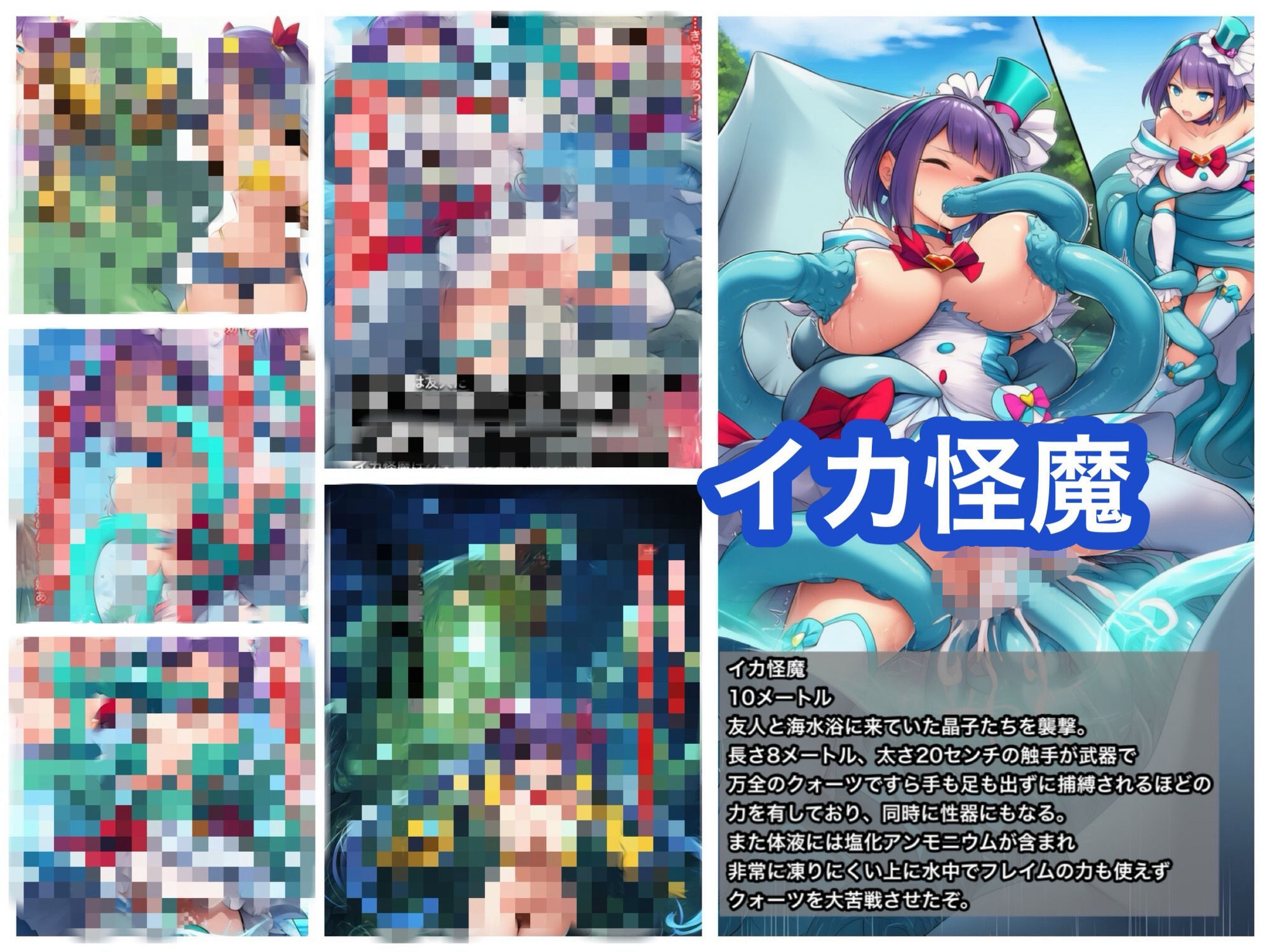 魔法少女ピュアクォーツ大辞典  上 サンプル5ページ目