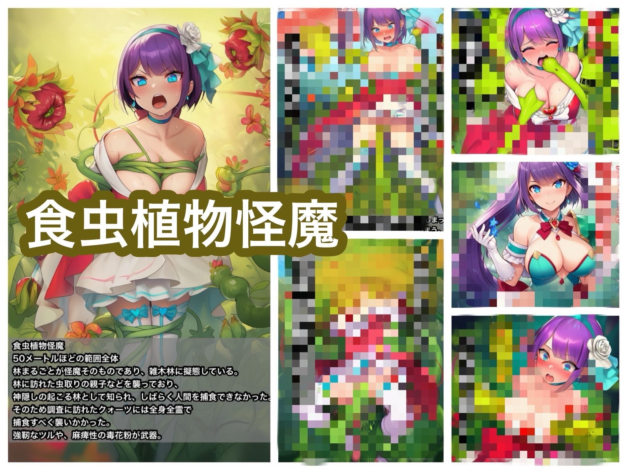 魔法少女ピュアクォーツ大辞典  上 サンプル6ページ目