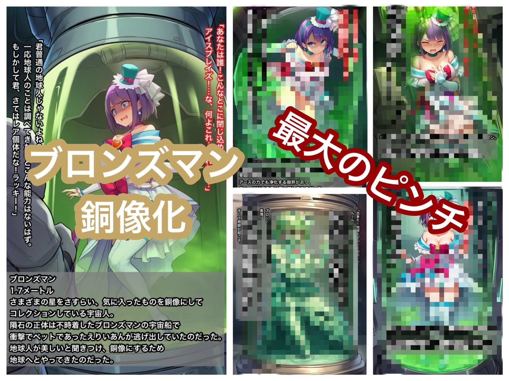 魔法少女ピュアクォーツ大辞典  上 サンプル9ページ目