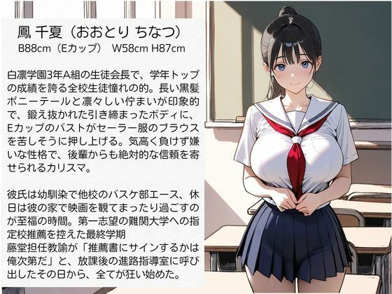 教師にNTRされた学園アイドルJ〇 学園編 セーラー服 サンプル1ページ目