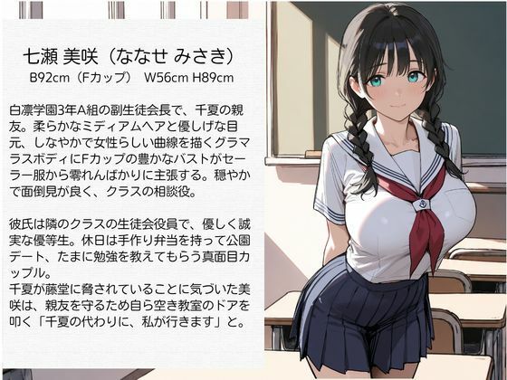 教師にNTRされた学園アイドルJ〇 学園編 セーラー服 サンプル2ページ目
