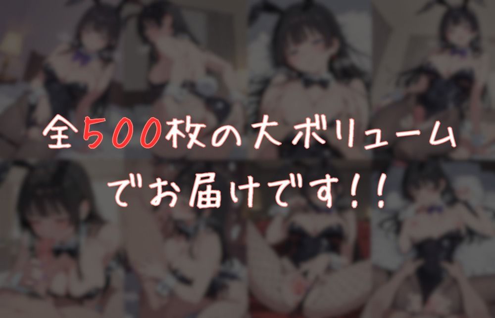 パパ活大好き ひめかちゃん！  バニーガール編 サンプル6ページ目