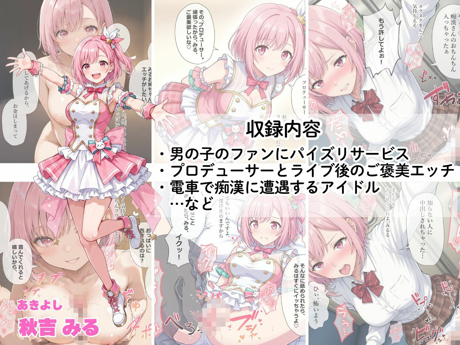 【2026年6月〜7月】支援サイト投稿作品まとめ サンプル3ページ目