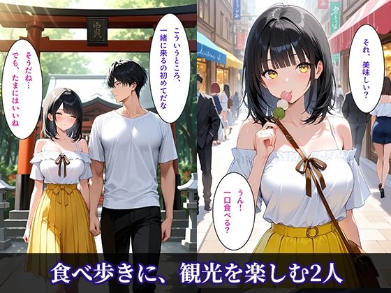 温泉旅館で距離が縮まる、初々しい二人の夏 サンプル2ページ目