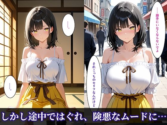 温泉旅館で距離が縮まる、初々しい二人の夏 サンプル3ページ目