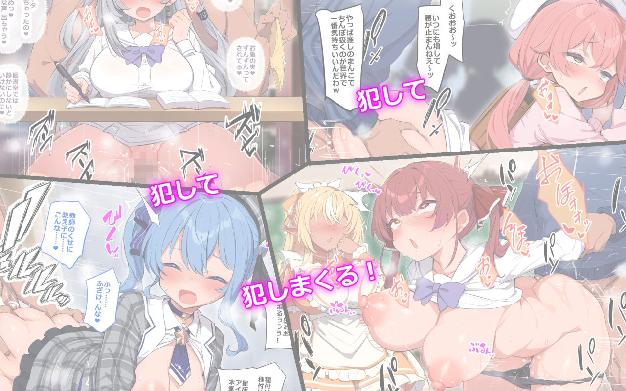ホロっと催◯学園 サンプル3ページ目