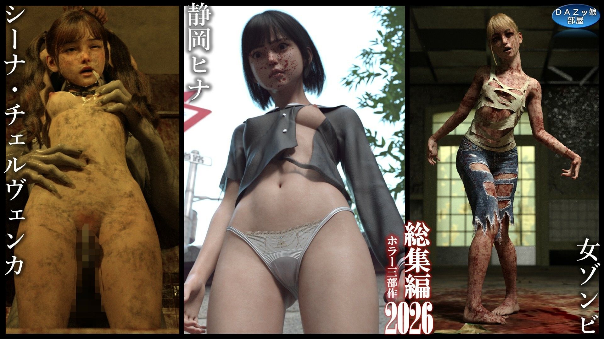 総集編2026 ホラー三部作 サンプル2ページ目