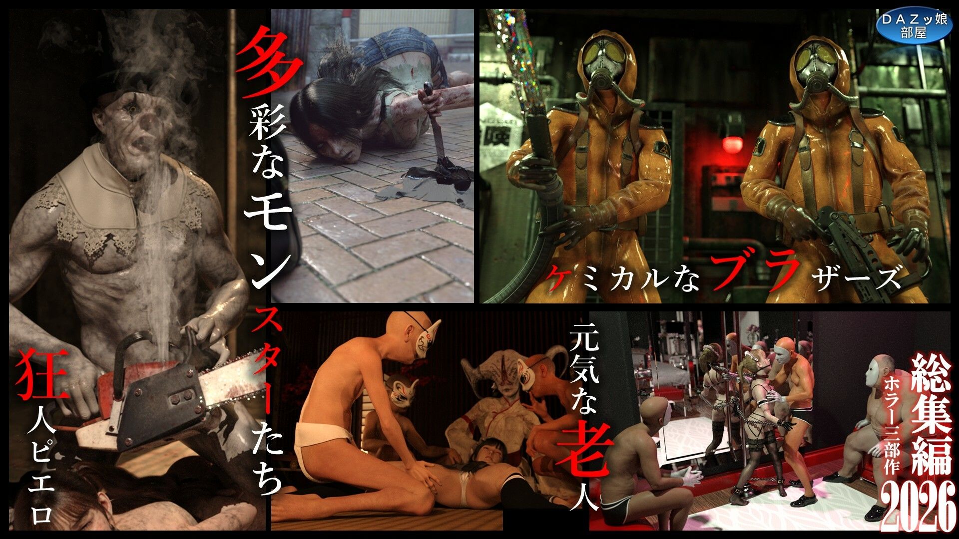 総集編2026 ホラー三部作 サンプル9ページ目