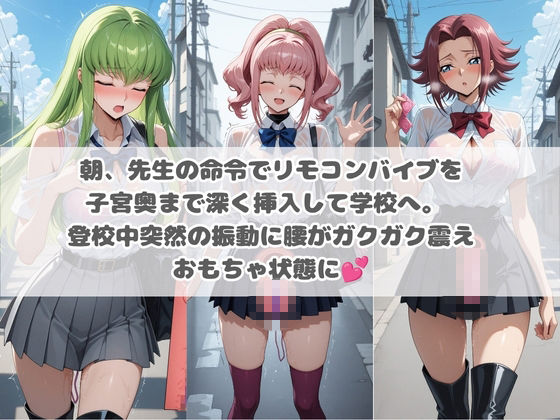 先生の性処理オナホ化計画 コ〇ドギアス  2 サンプル1ページ目