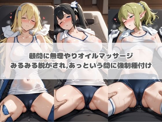 先生の性処理オナホ化計画 ダ〇まち サンプル1ページ目