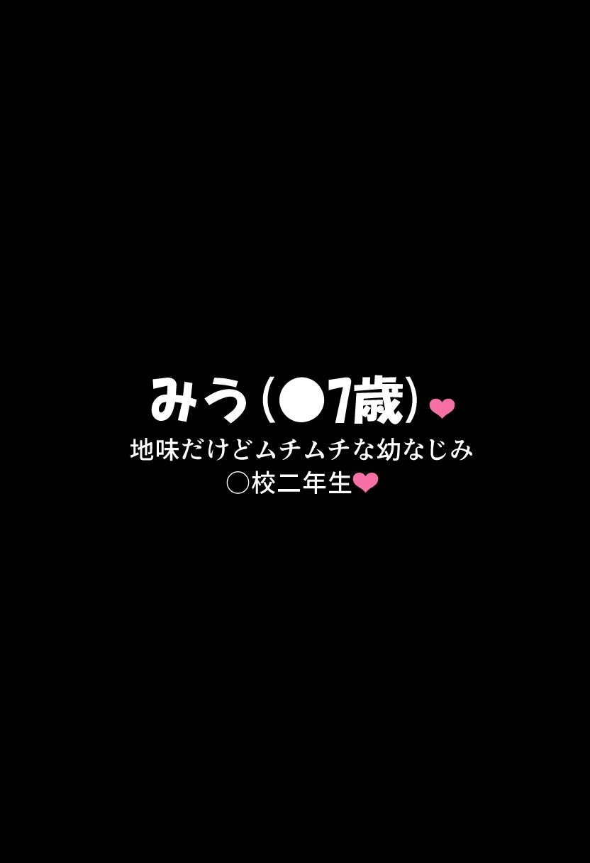 ムチムチな身体をしている幼なじみとsexして妊娠させて出産させてを2回 サンプル2ページ目