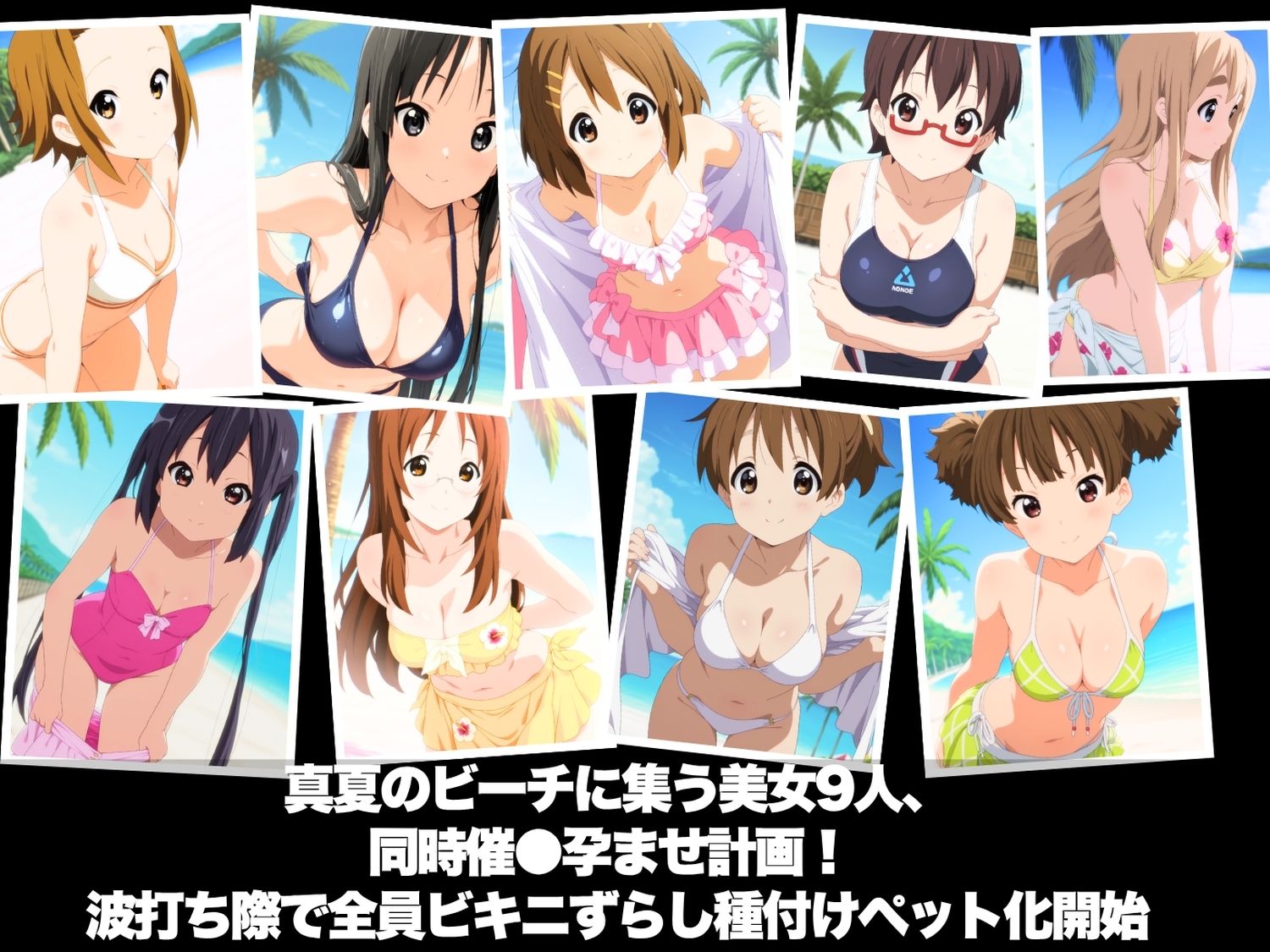 真夏の海辺で堕ちて 〜おじさんの虜になって妊娠するまで〜 け●おん！編 サンプル1ページ目