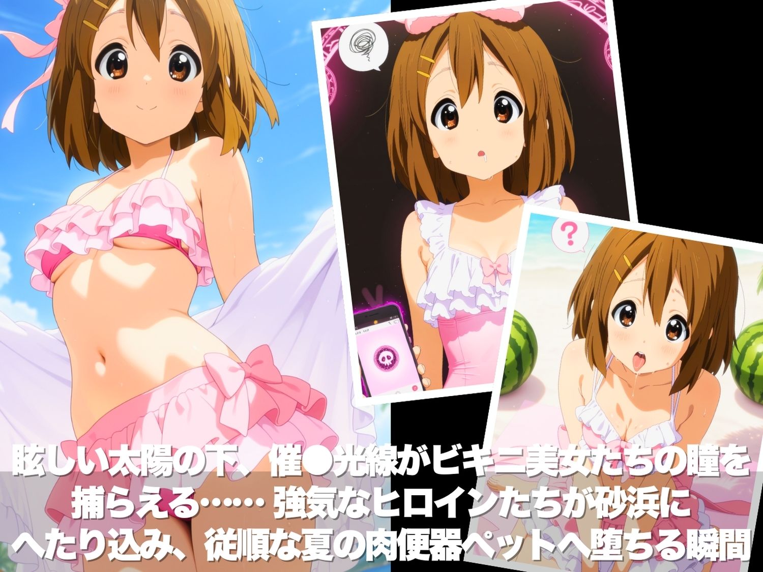 真夏の海辺で堕ちて 〜おじさんの虜になって妊娠するまで〜 け●おん！編 サンプル2ページ目
