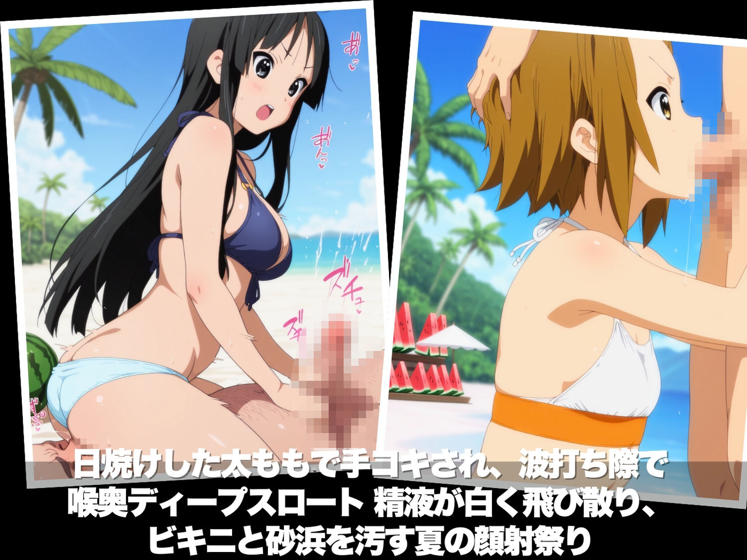 真夏の海辺で堕ちて 〜おじさんの虜になって妊娠するまで〜 け●おん！編 サンプル4ページ目
