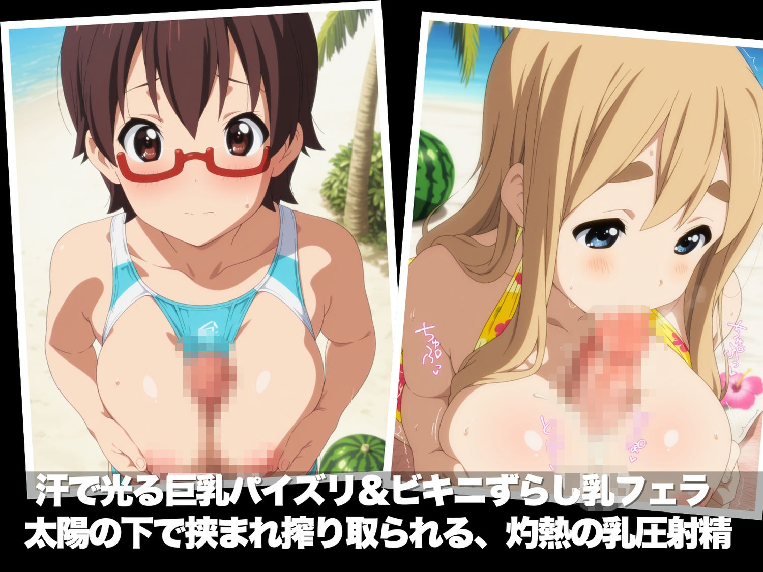 真夏の海辺で堕ちて 〜おじさんの虜になって妊娠するまで〜 け●おん！編 サンプル5ページ目