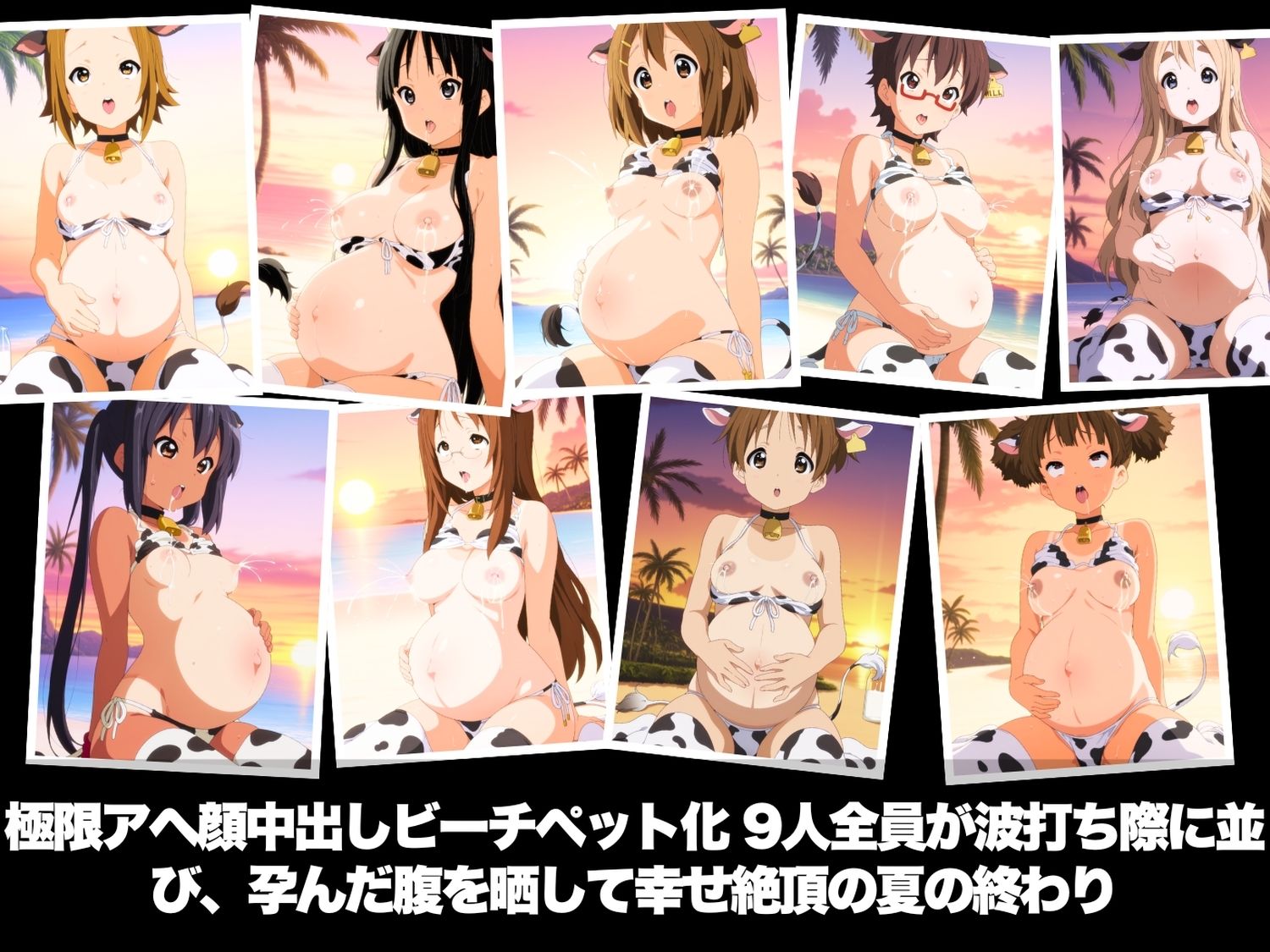 真夏の海辺で堕ちて 〜おじさんの虜になって妊娠するまで〜 け●おん！編 サンプル10ページ目