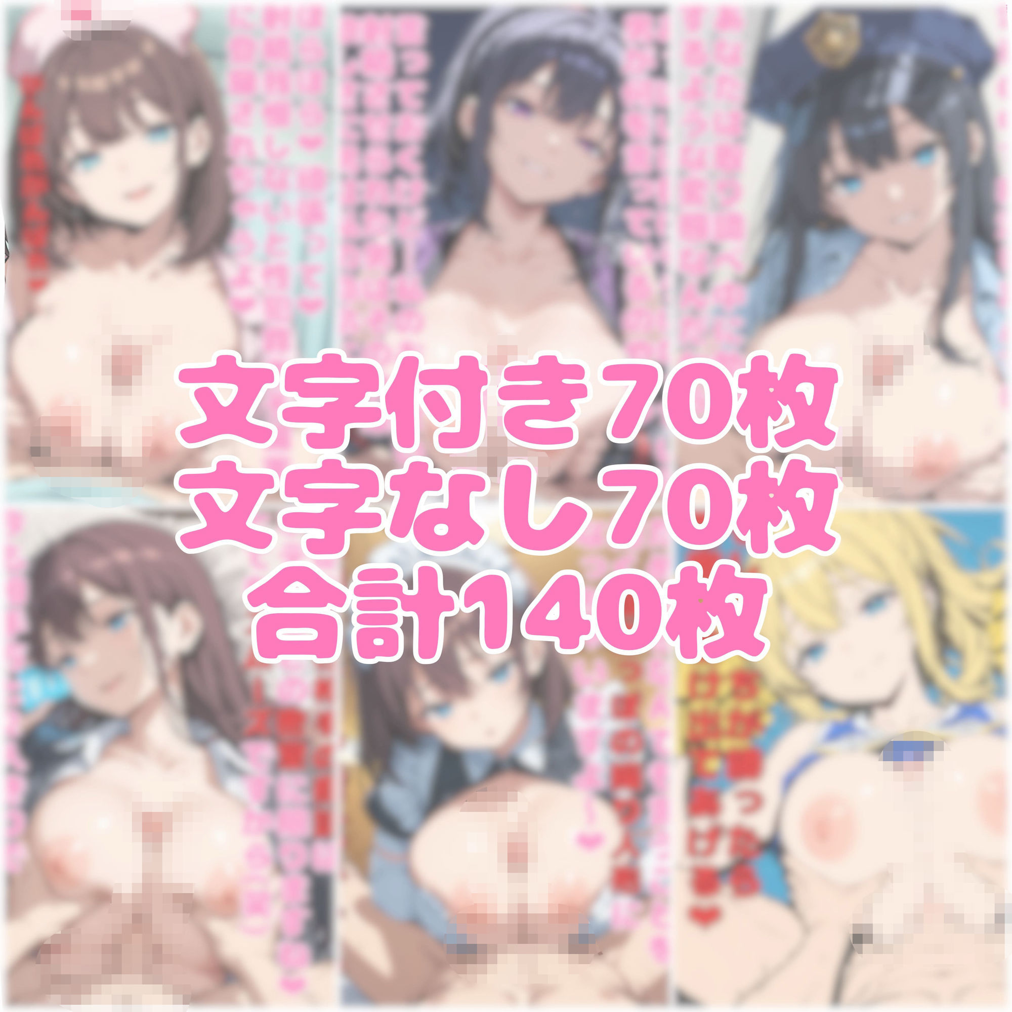 パイズリ色仕掛け特集その2 サンプル1ページ目