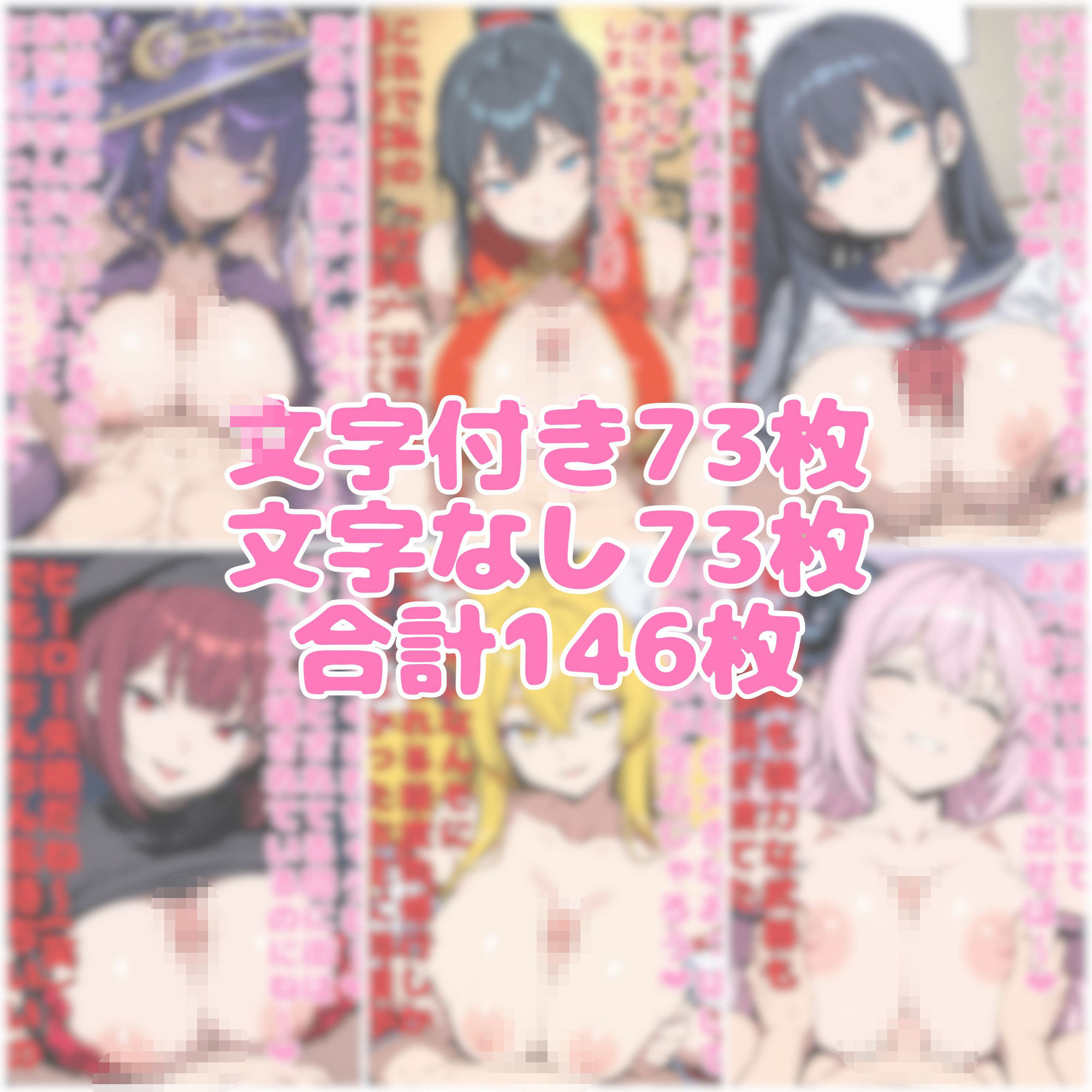 パイズリ色仕掛け特集その3 サンプル1ページ目