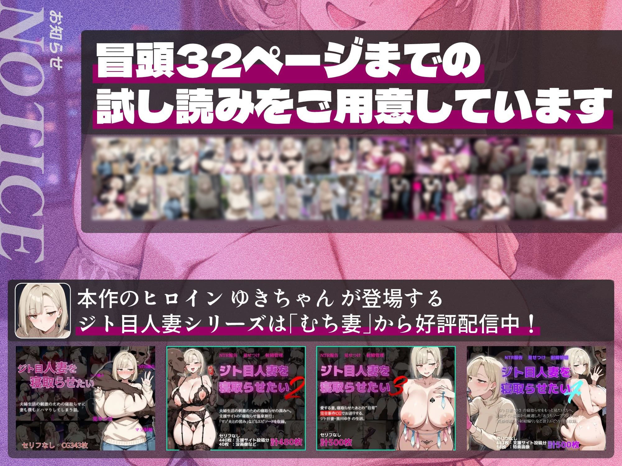 【セリフ付き】ジト目人妻を寝取らせたい〜妻が本当に寝取られるまで〜 サンプル1ページ目