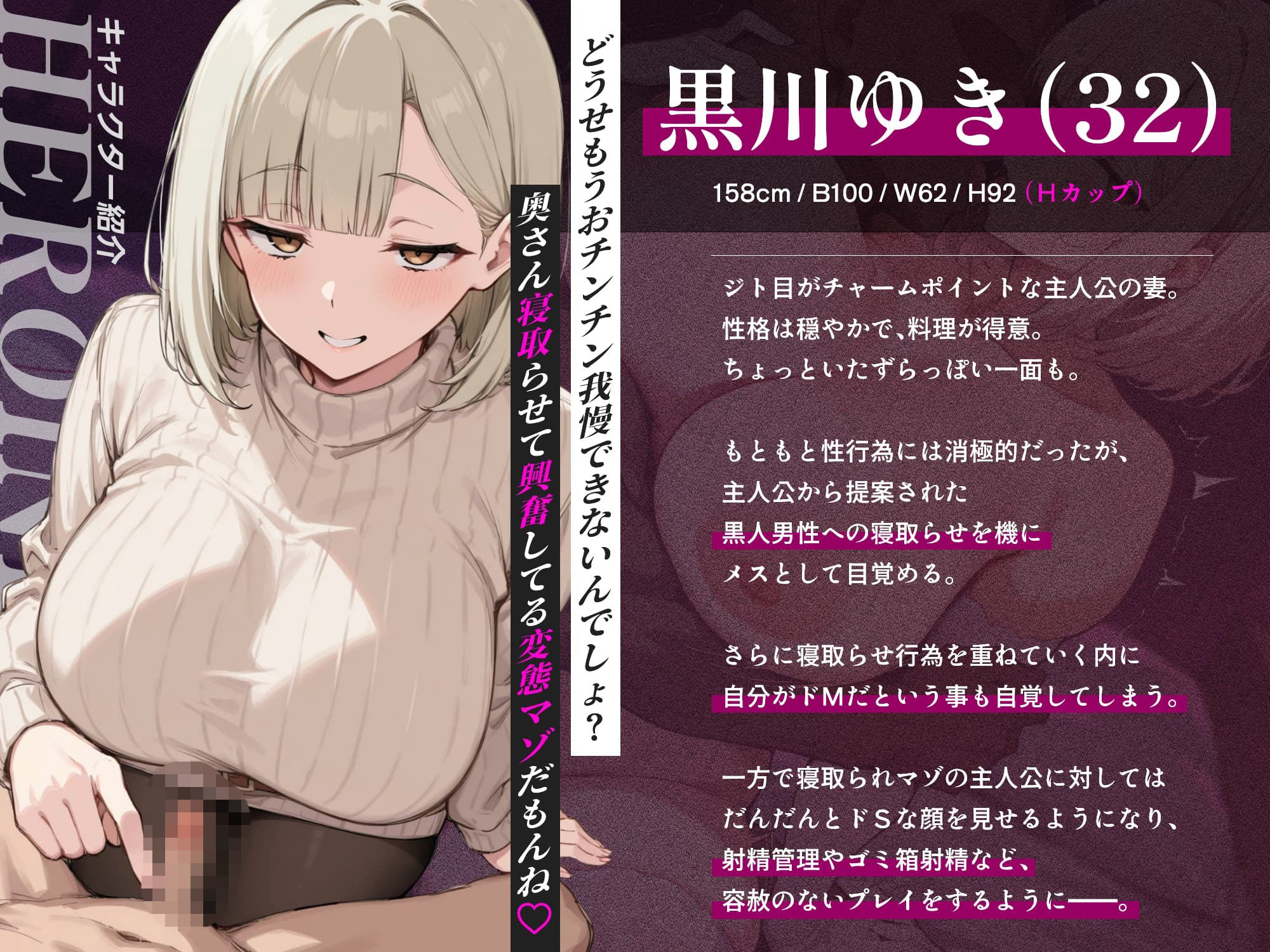 【セリフ付き】ジト目人妻を寝取らせたい〜妻が本当に寝取られるまで〜 サンプル10ページ目