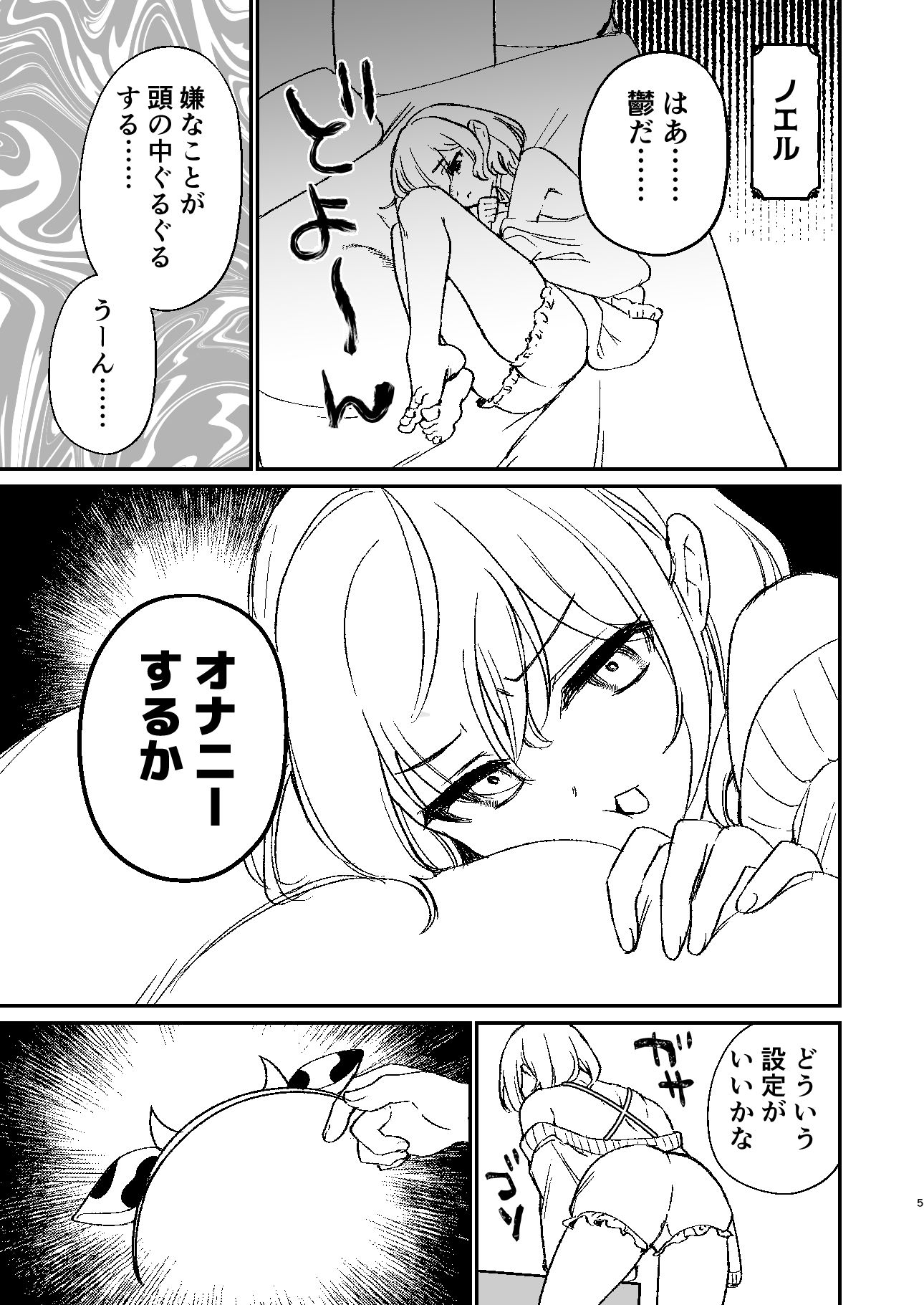 さんき0721 サンプル2ページ目