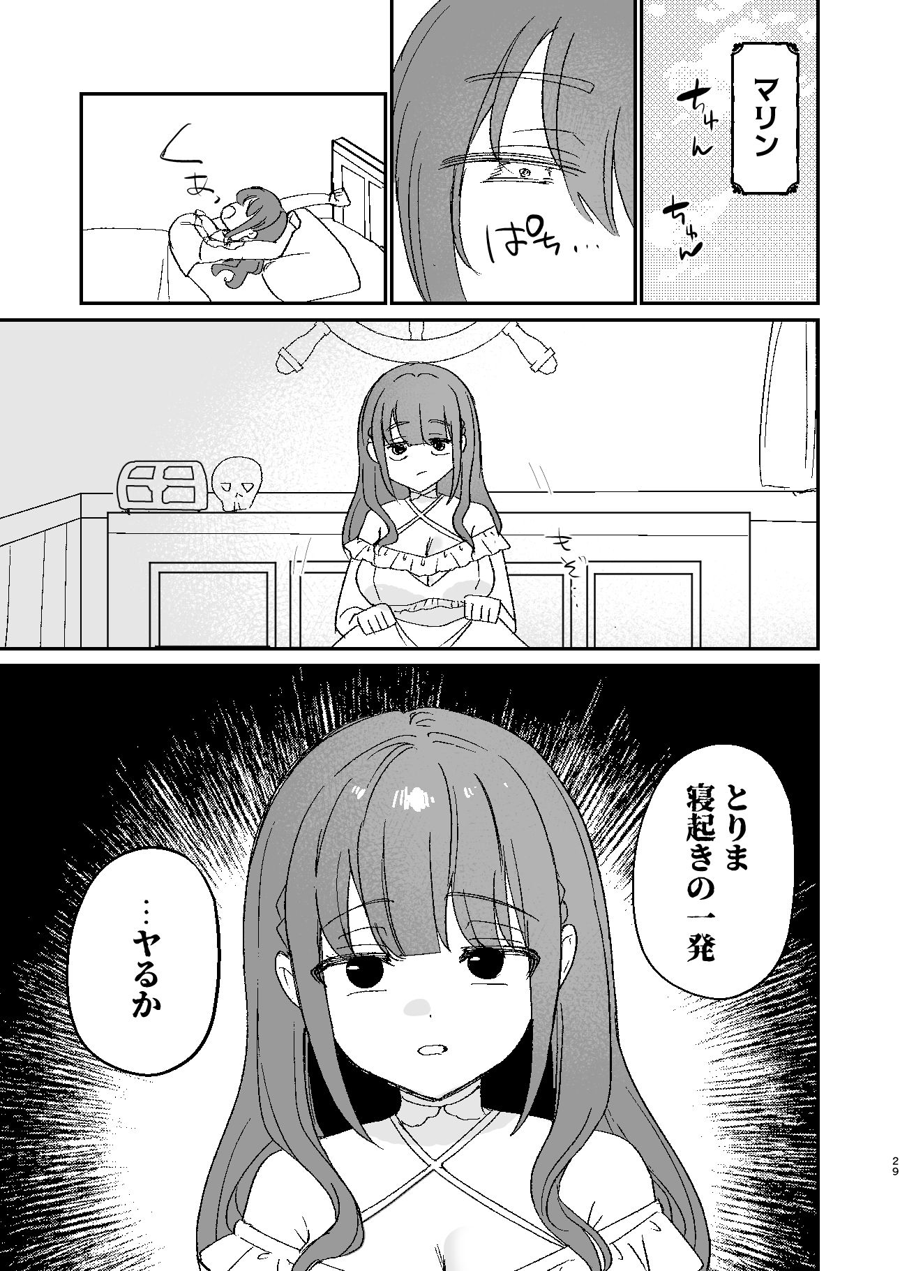 さんき0721 サンプル8ページ目