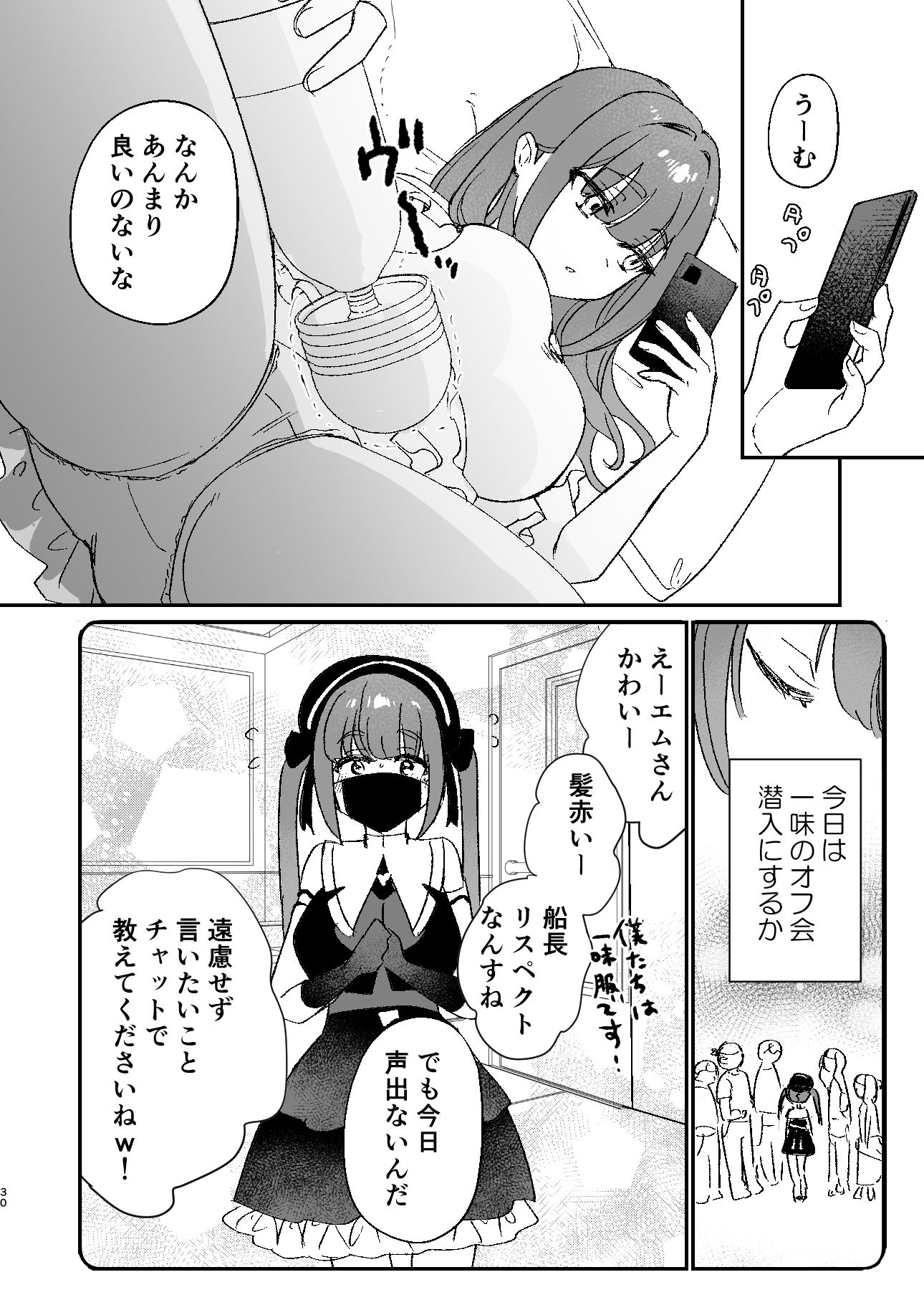 さんき0721 サンプル9ページ目