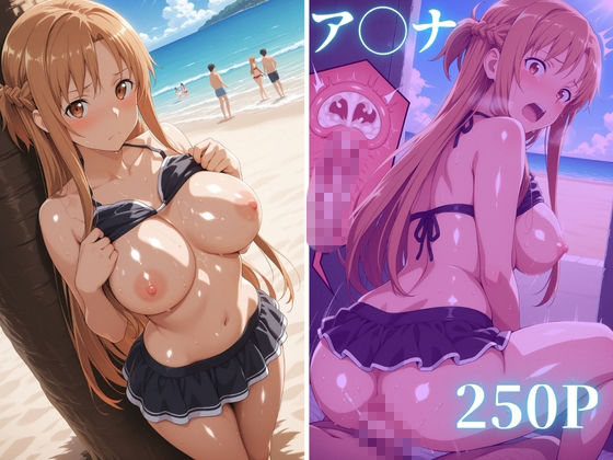 夏のビーチ催〇アプリで好き放題で大胆中出しSEX サンプル2ページ目