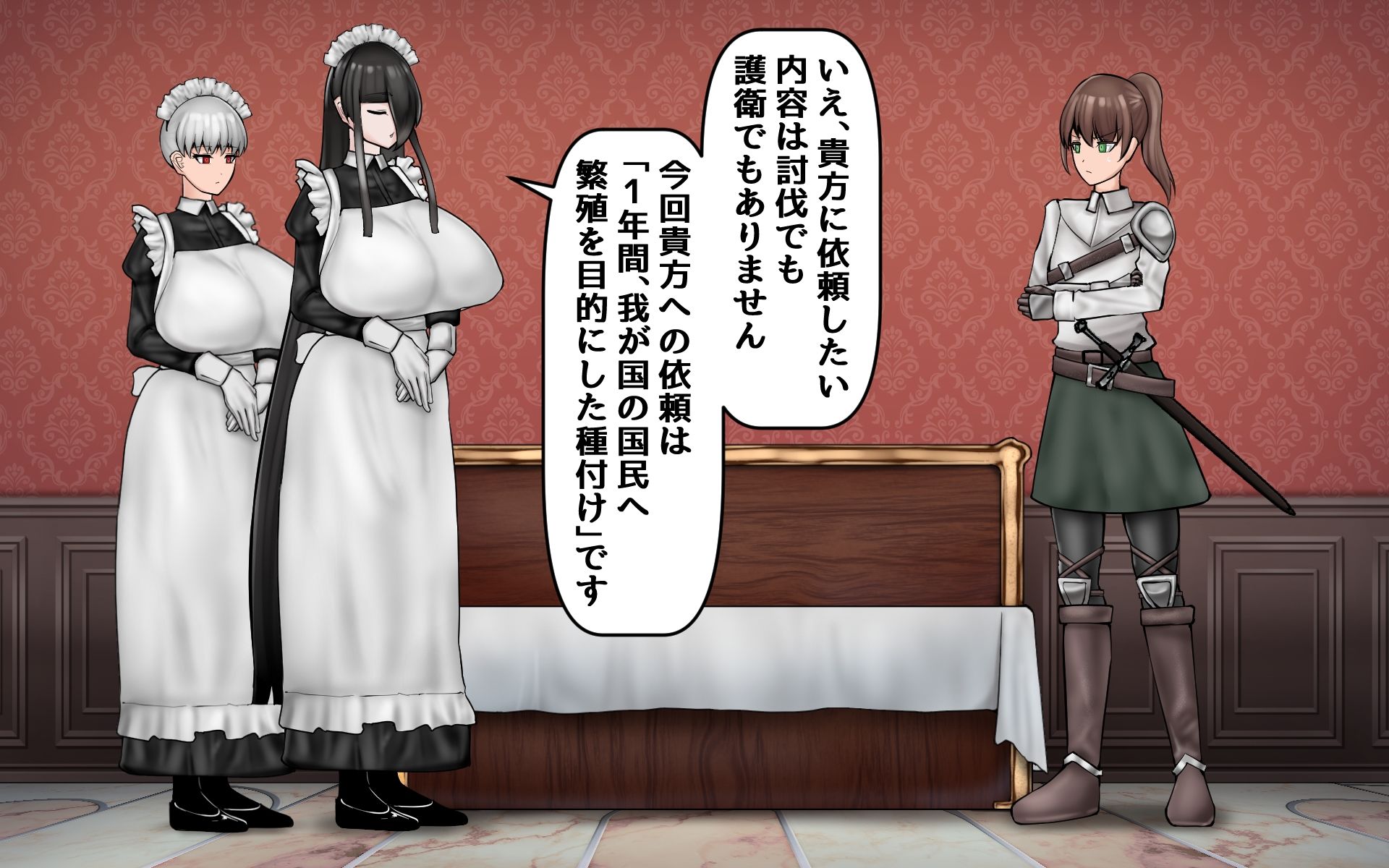 ふたなりが国の依頼で1年間種付プレスする差分集 サンプル3ページ目
