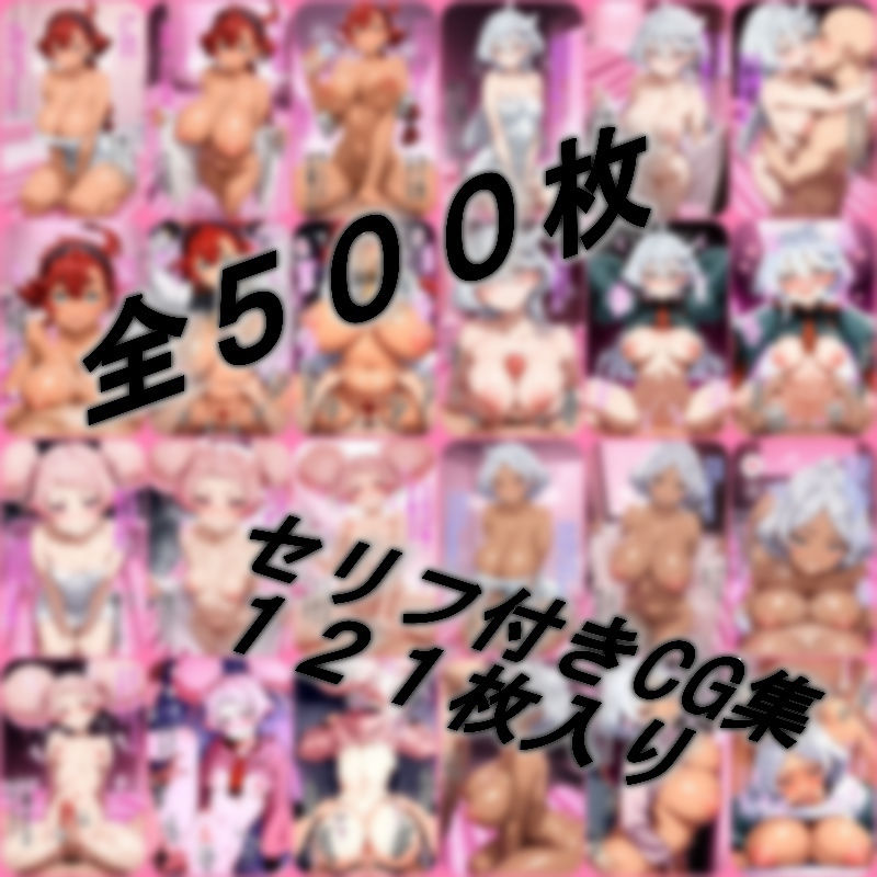 魔女たちと遊べるお店 サンプル2ページ目