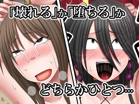 敗北した女退魔士たちの末路4 サンプル2ページ目